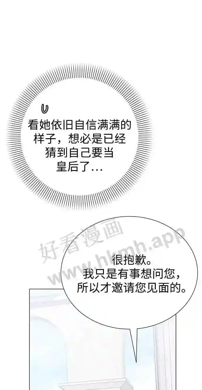 第93话 第42页