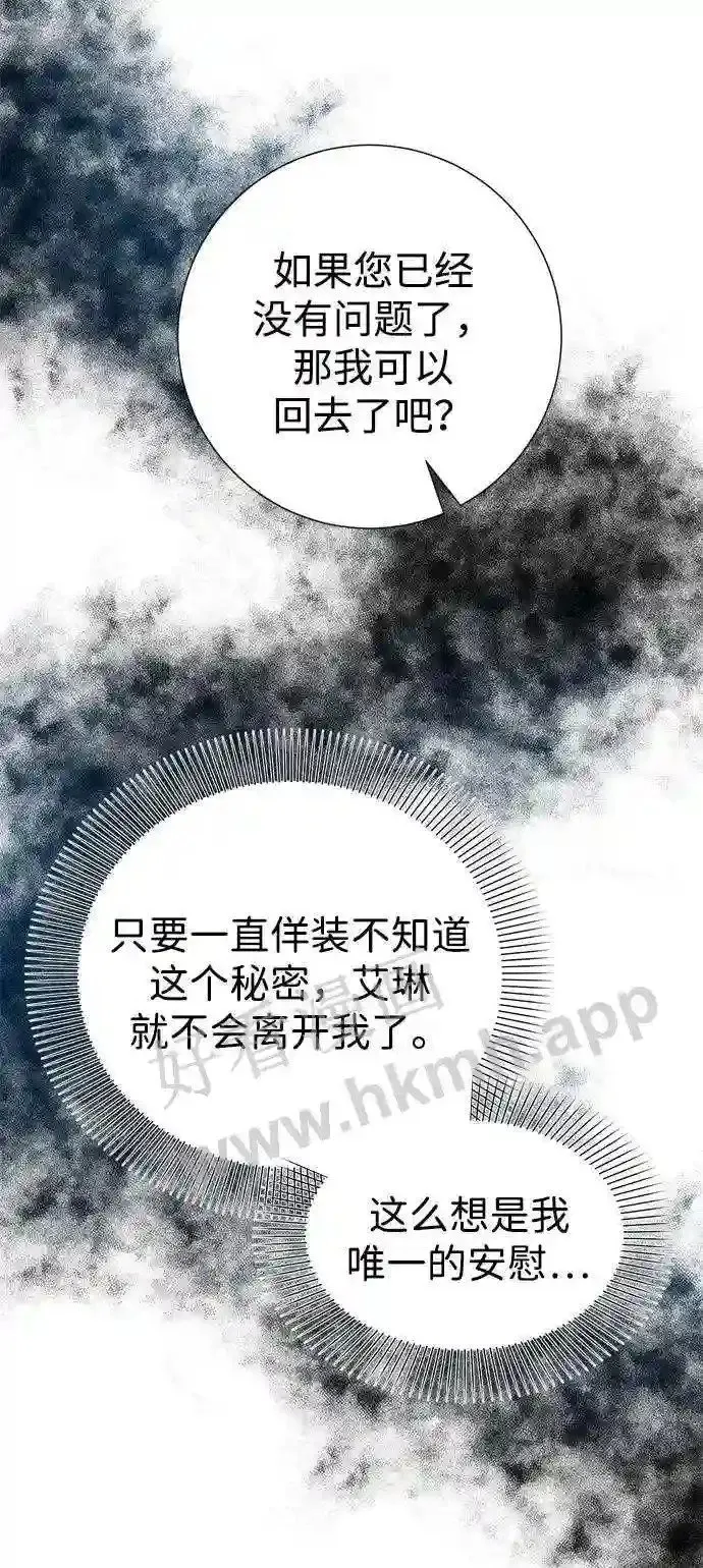 第93话 第53页