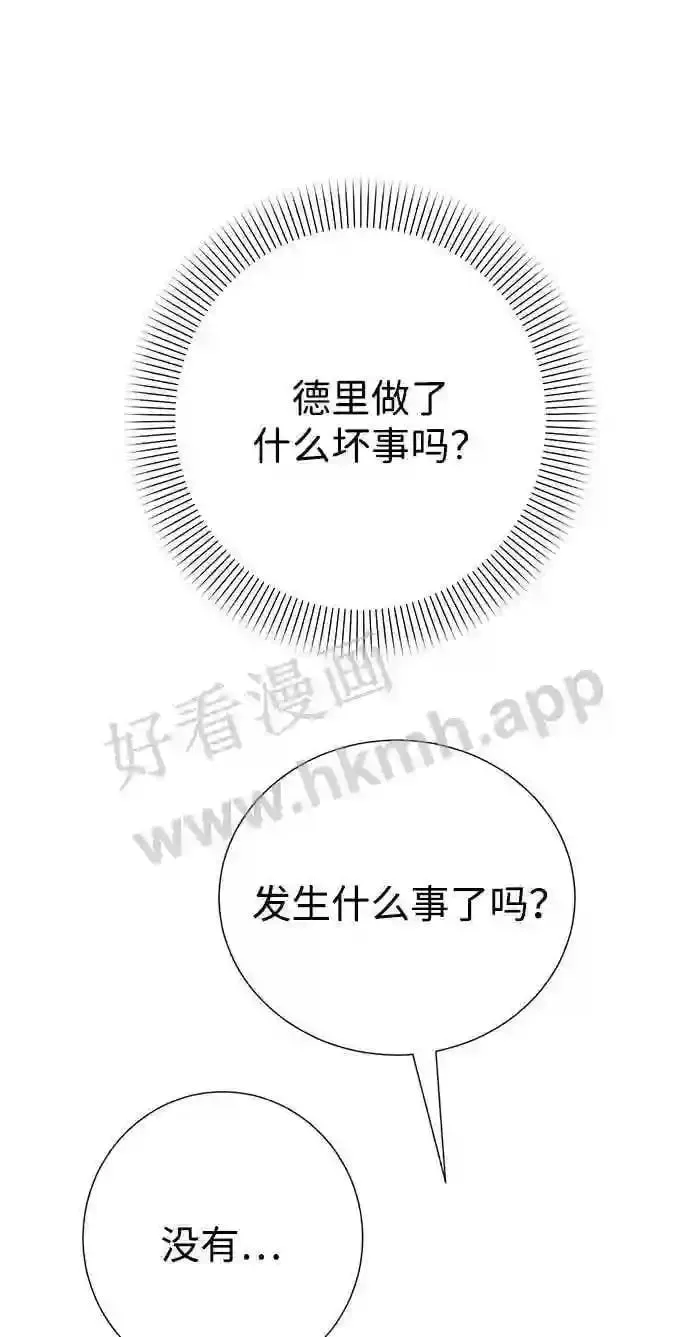 第93话 第59页