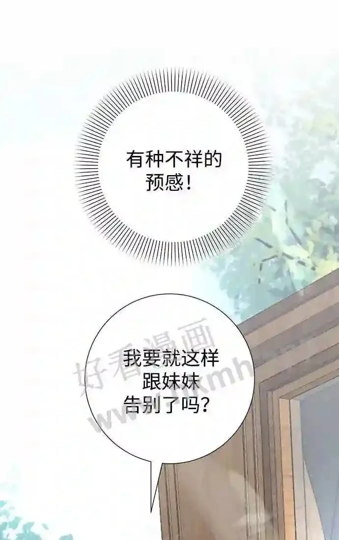 第93话 第70页