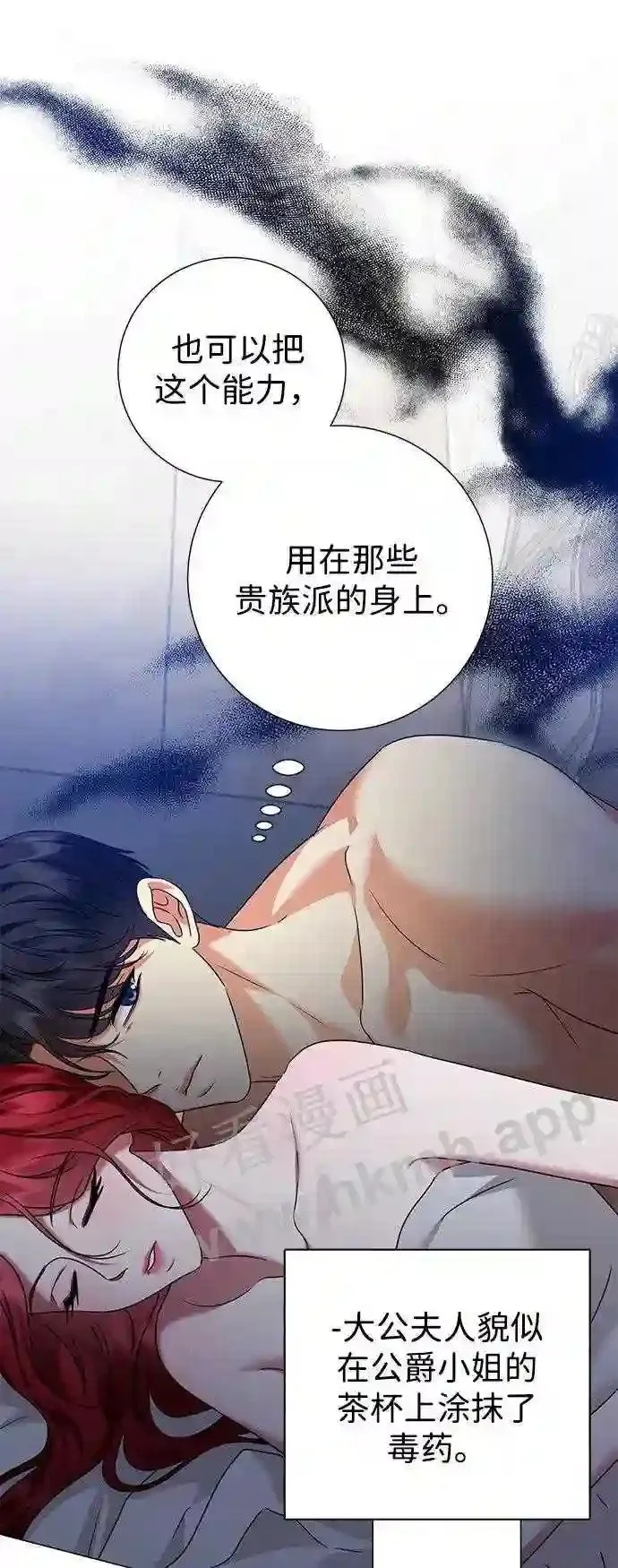 第92话 第11页
