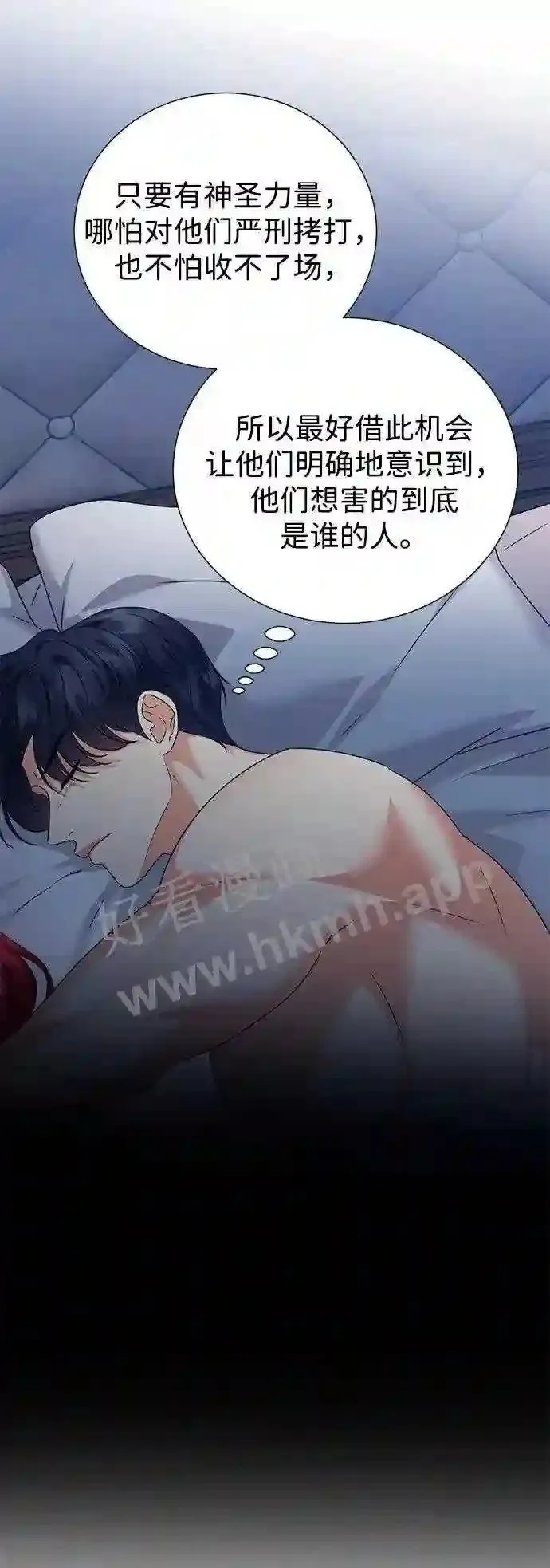 第92话 第13页