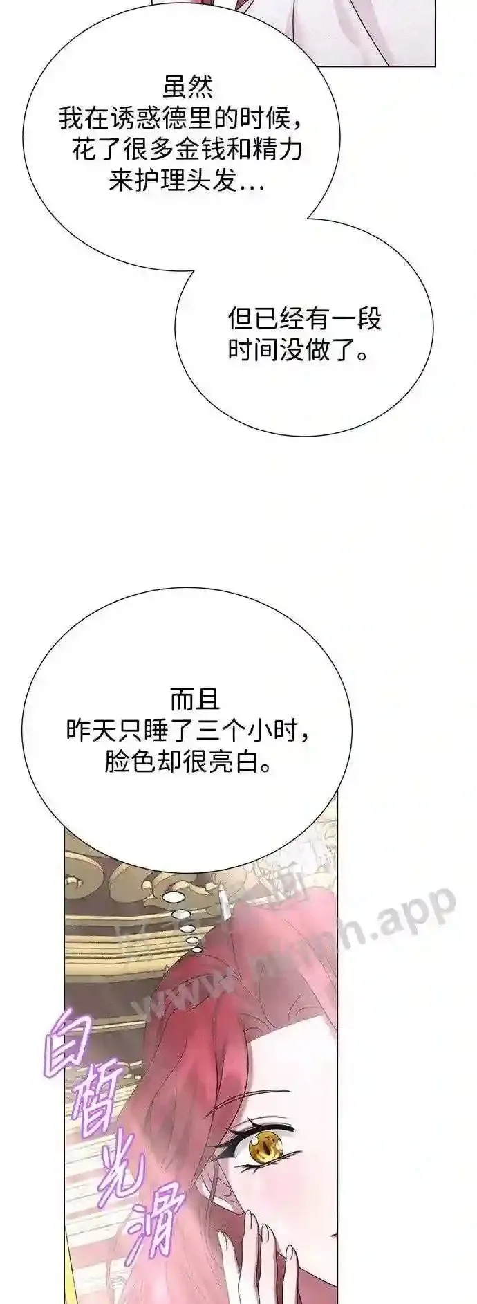 第92话 第18页