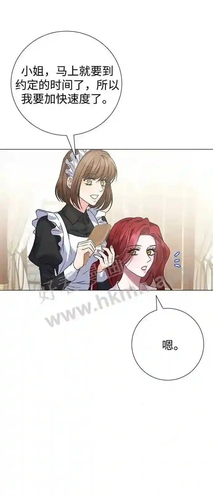 第92话 第20页