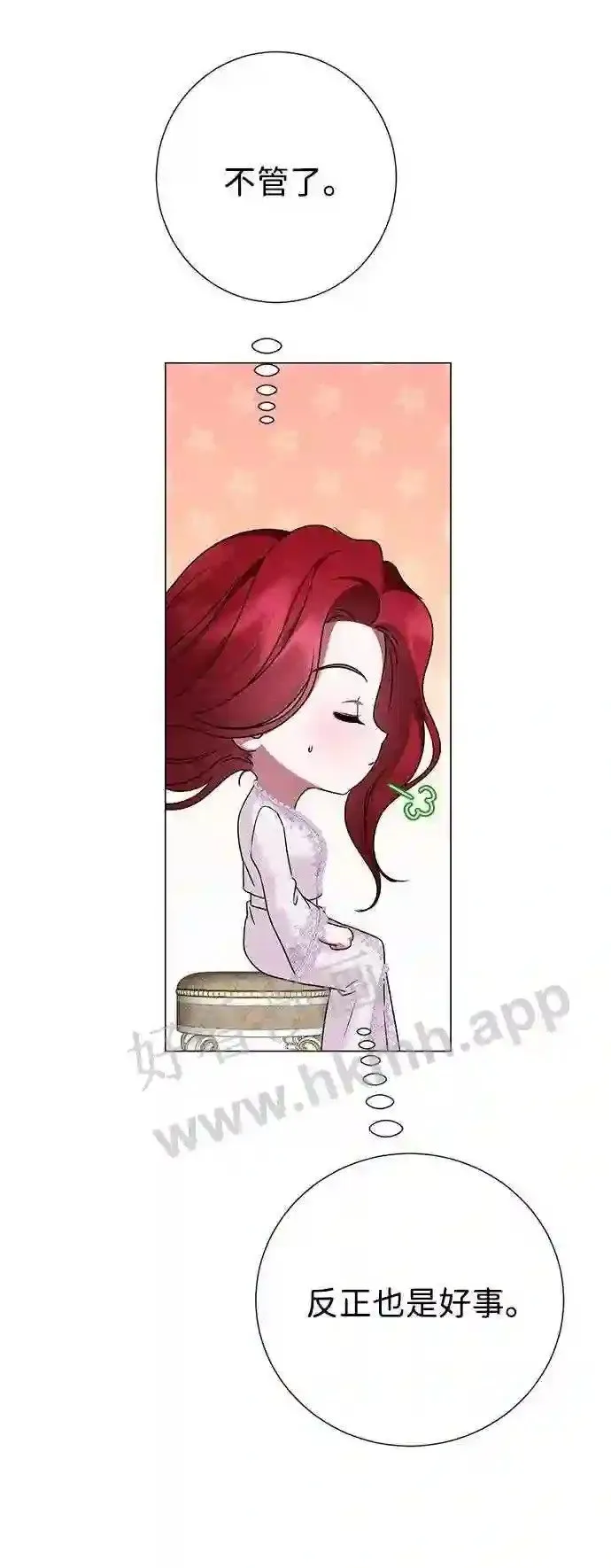 第92话 第21页