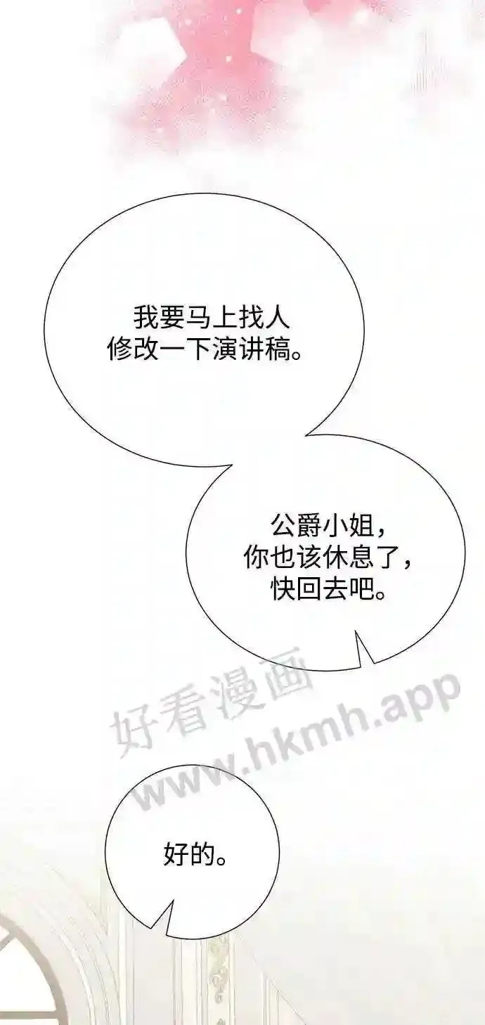 第92话 第44页