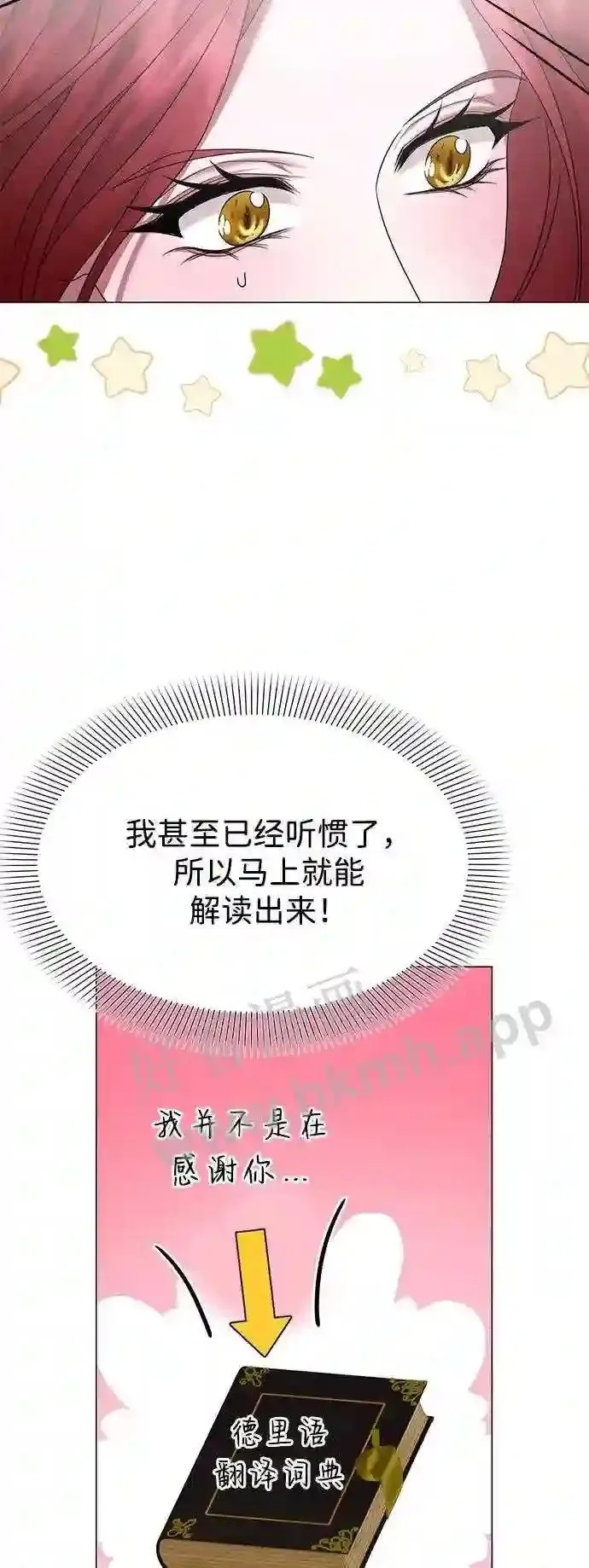 第92话 第49页