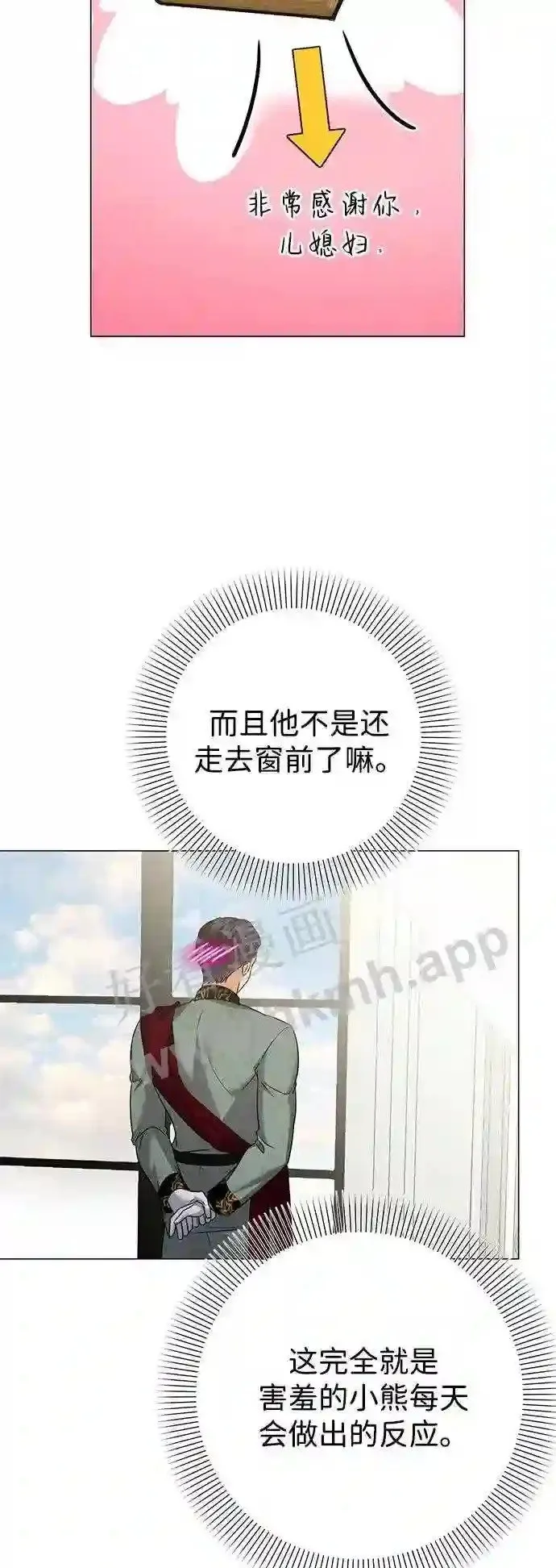 第92话 第50页