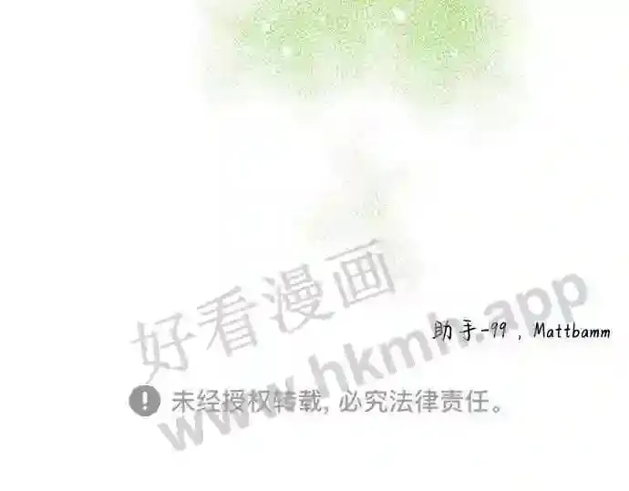 第92话 第70页