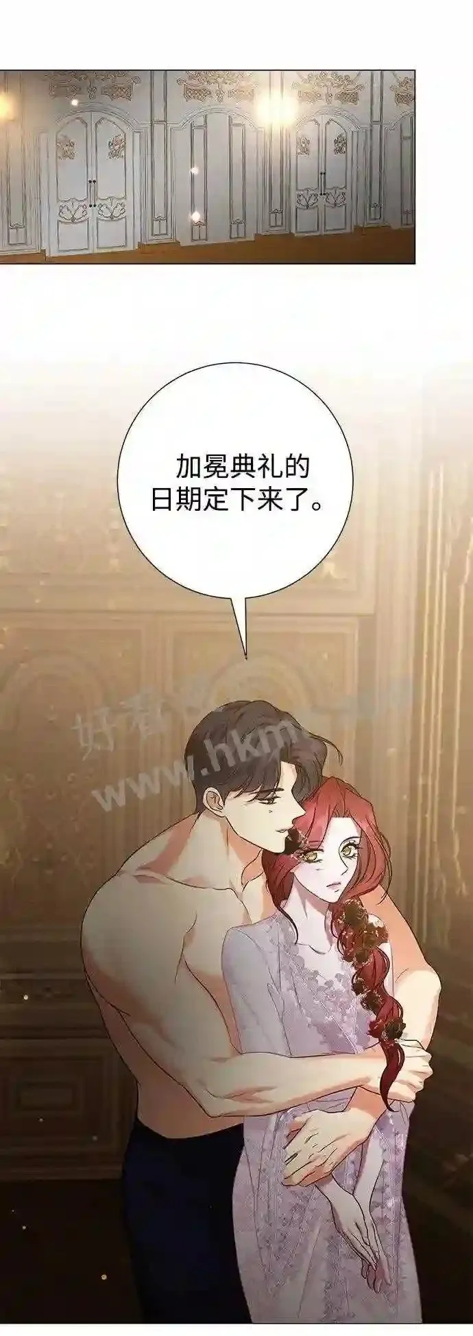 第91话 第3页