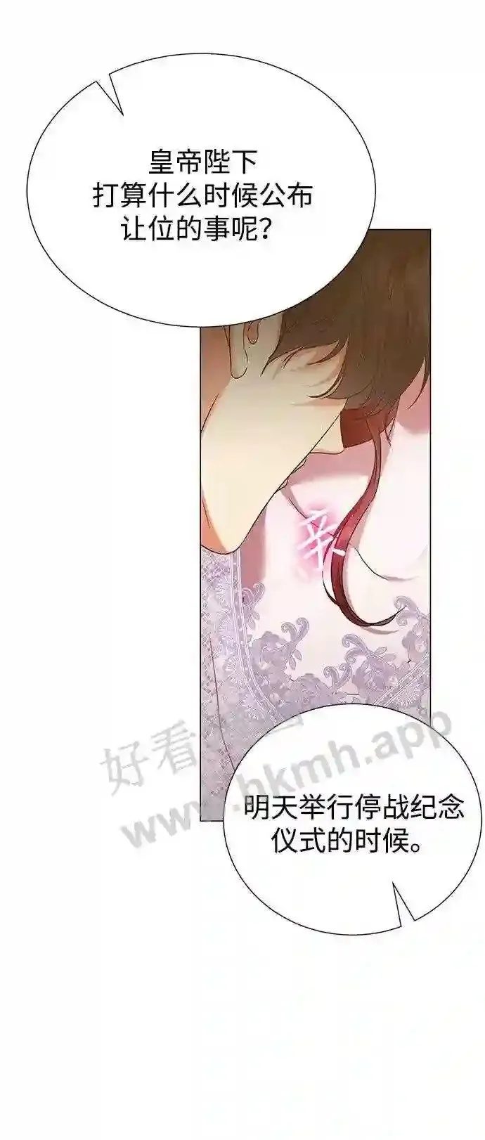 第91话 第5页
