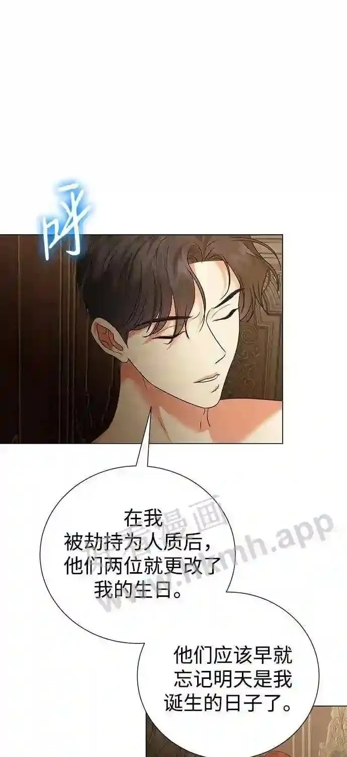 第91话 第7页