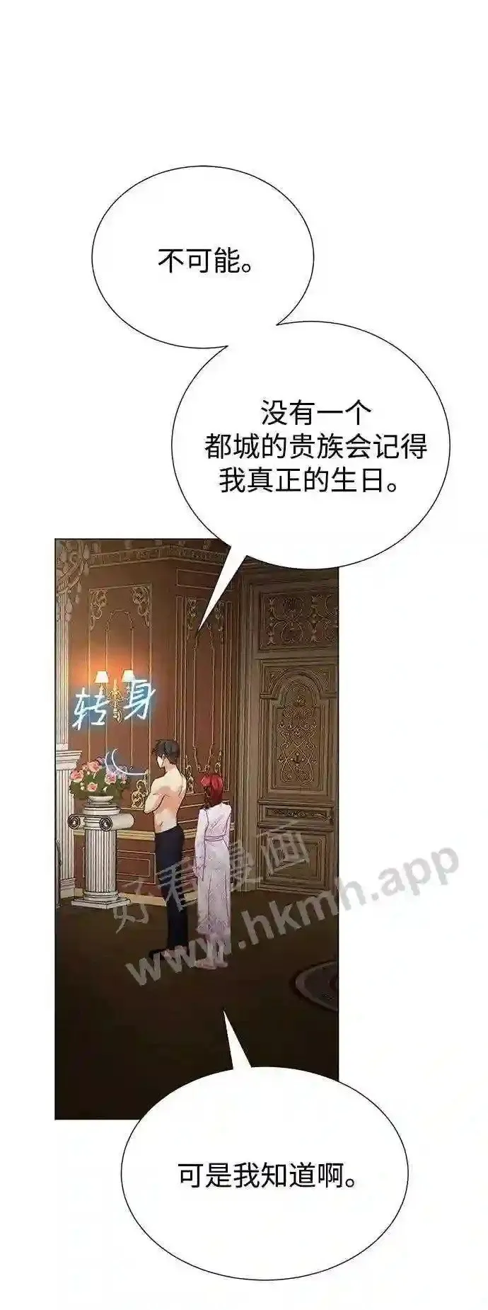 第91话 第10页