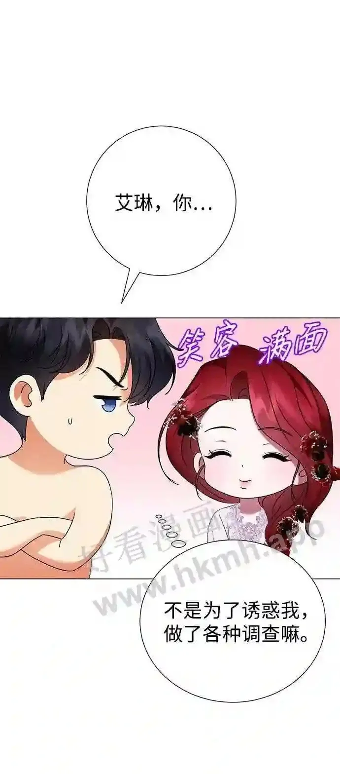 第91话 第11页