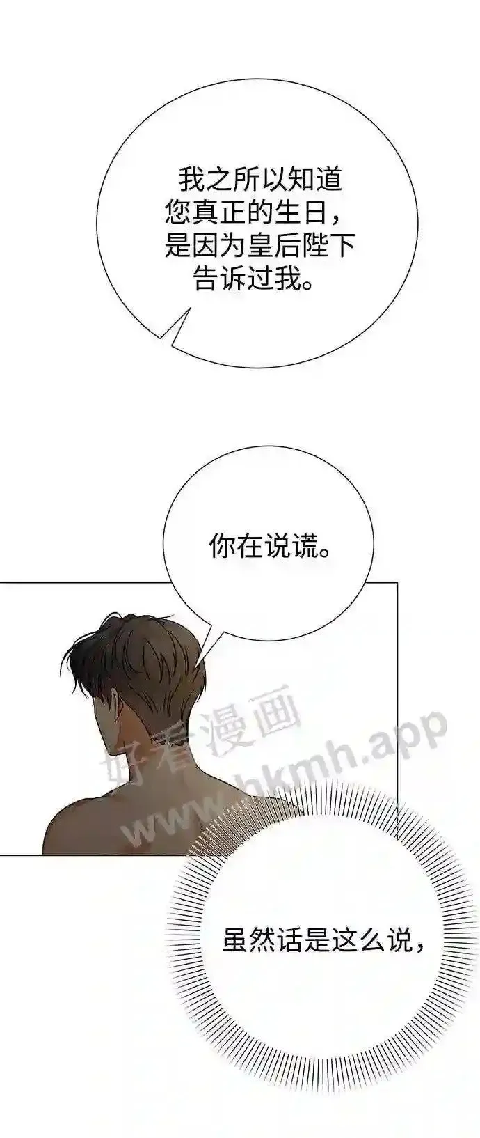 第91话 第12页