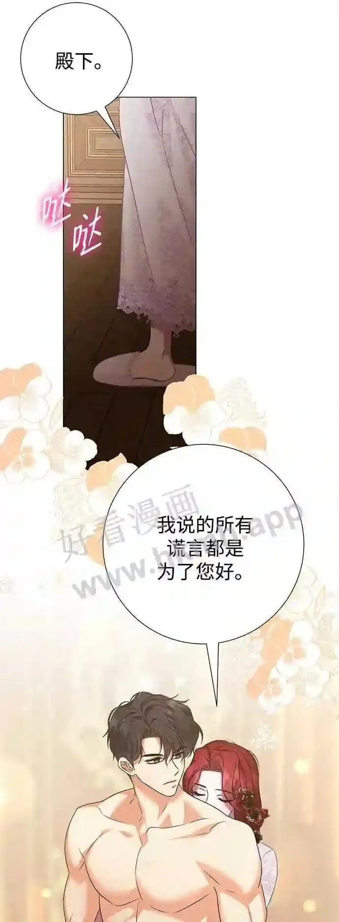 第91话 第15页