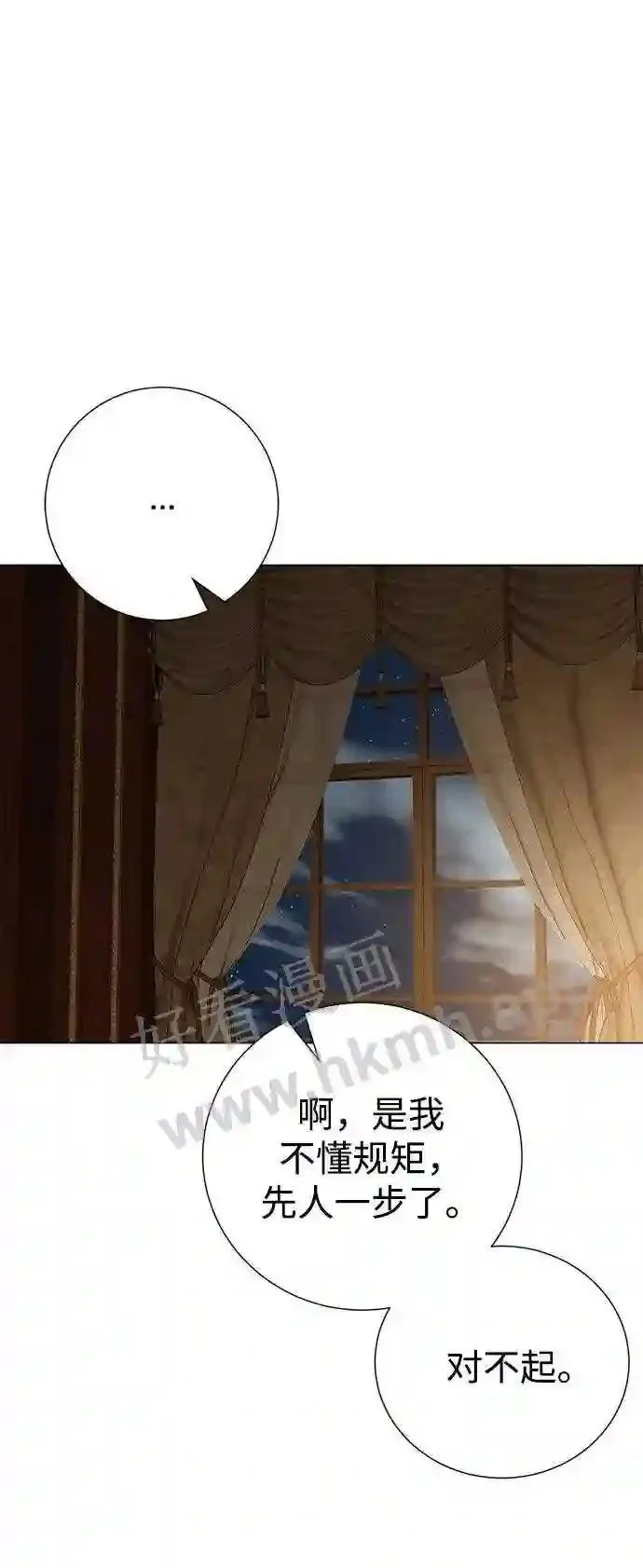 第91话 第29页