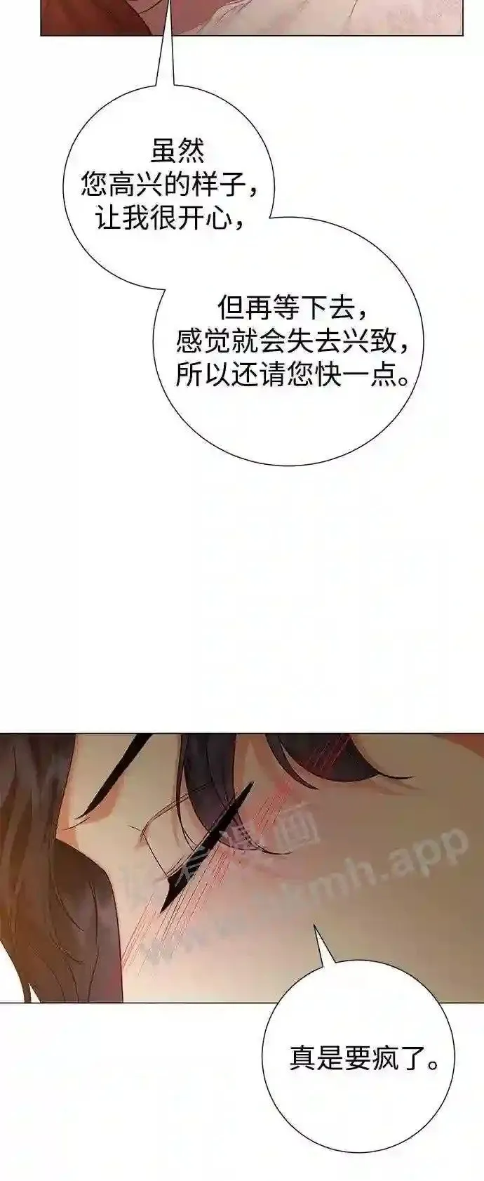 第91话 第41页