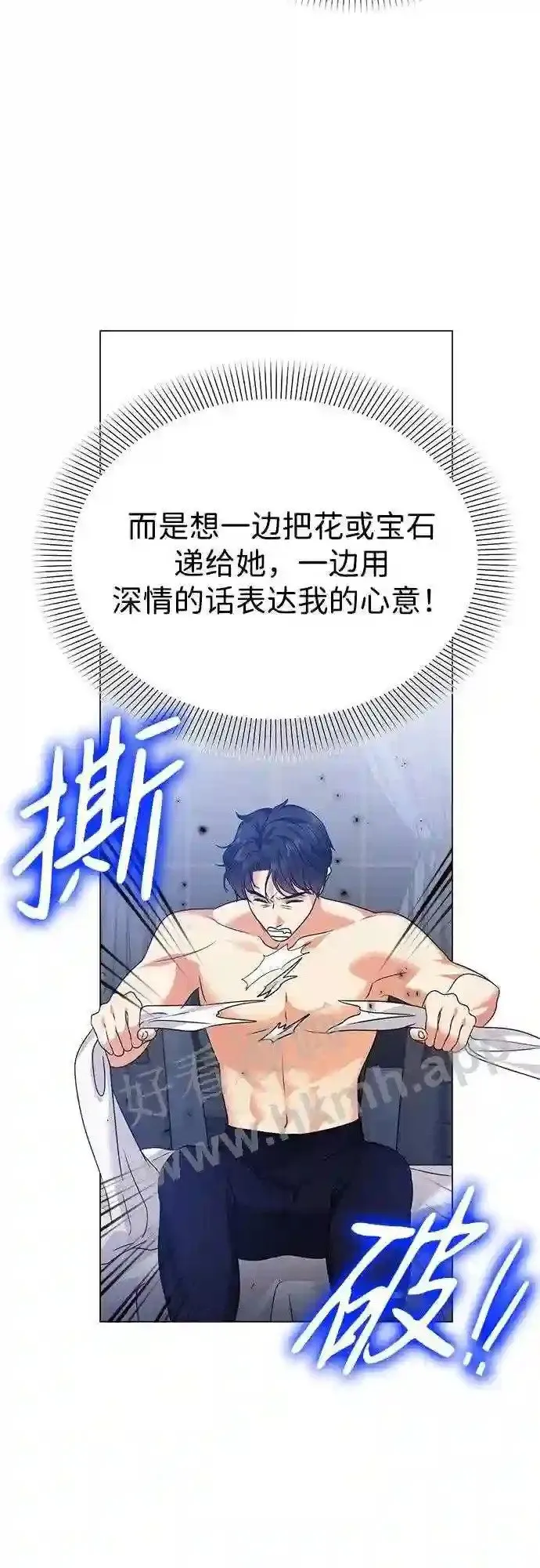 第91话 第50页