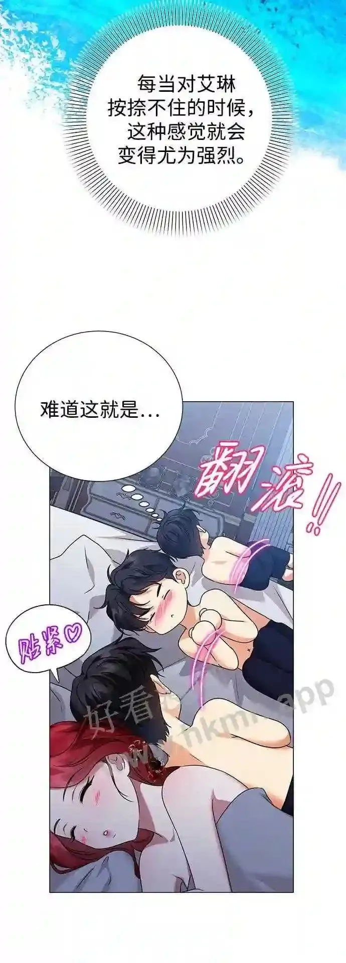 第91话 第54页