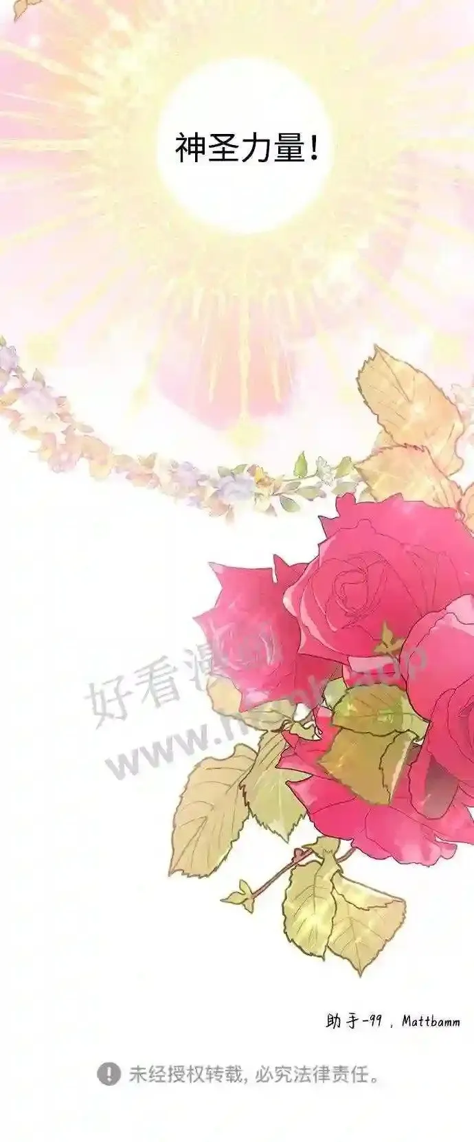 第91话 第60页