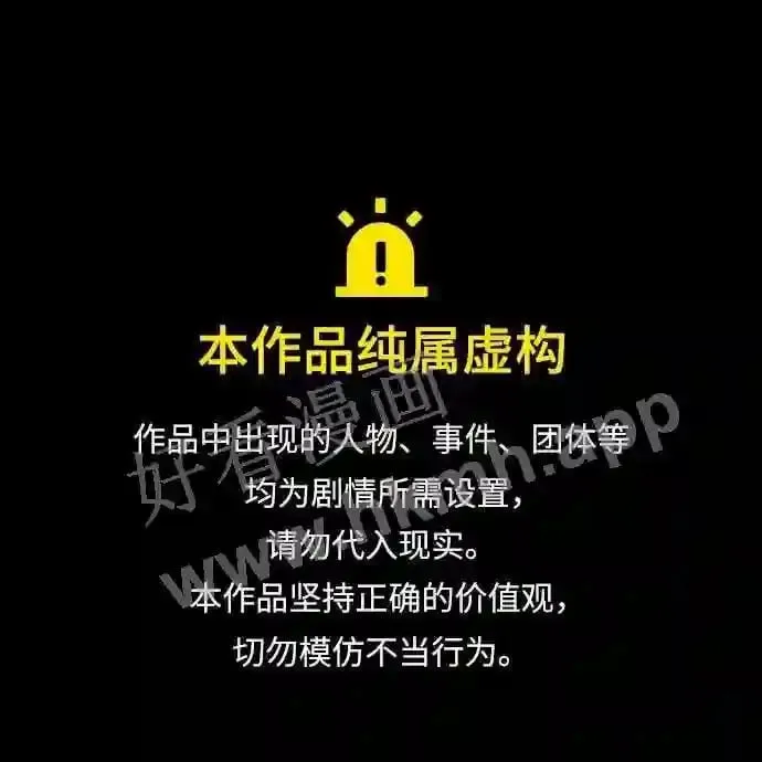 第90话 第1页