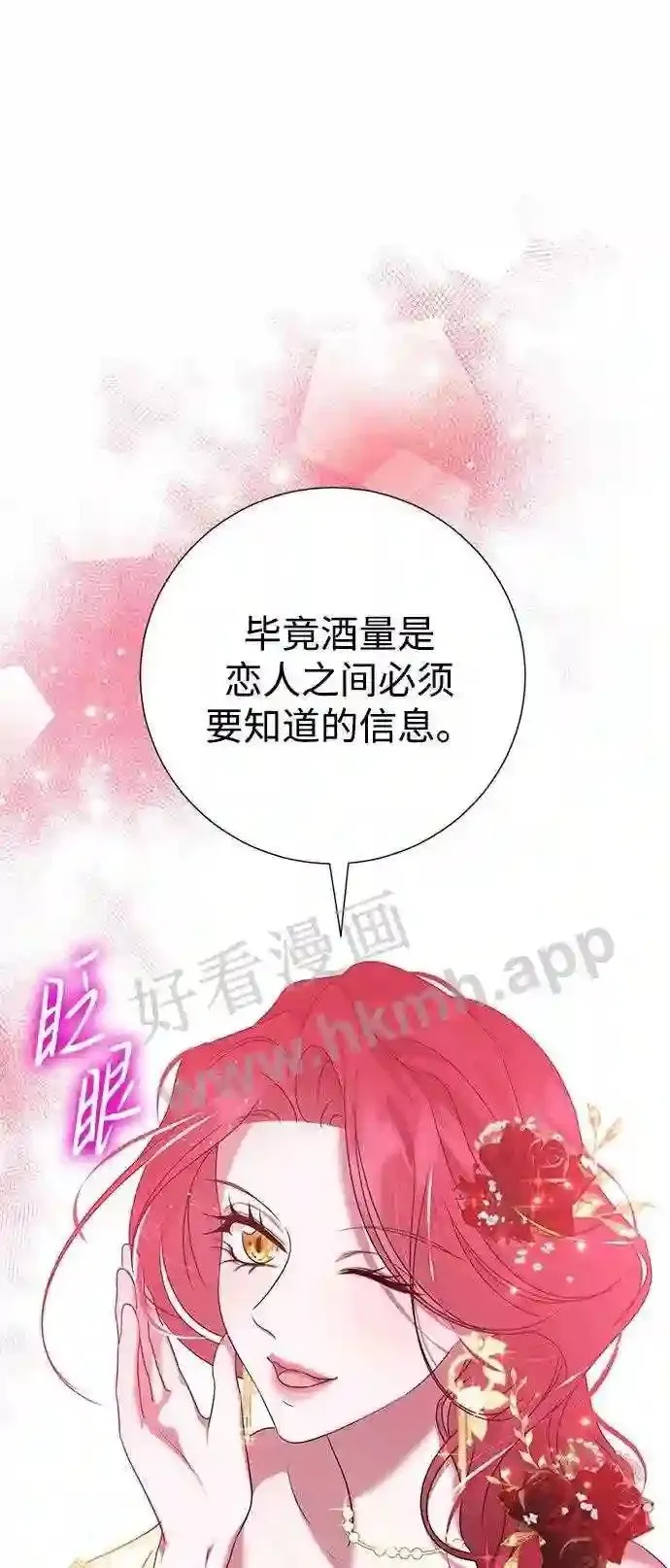 第90话 第2页