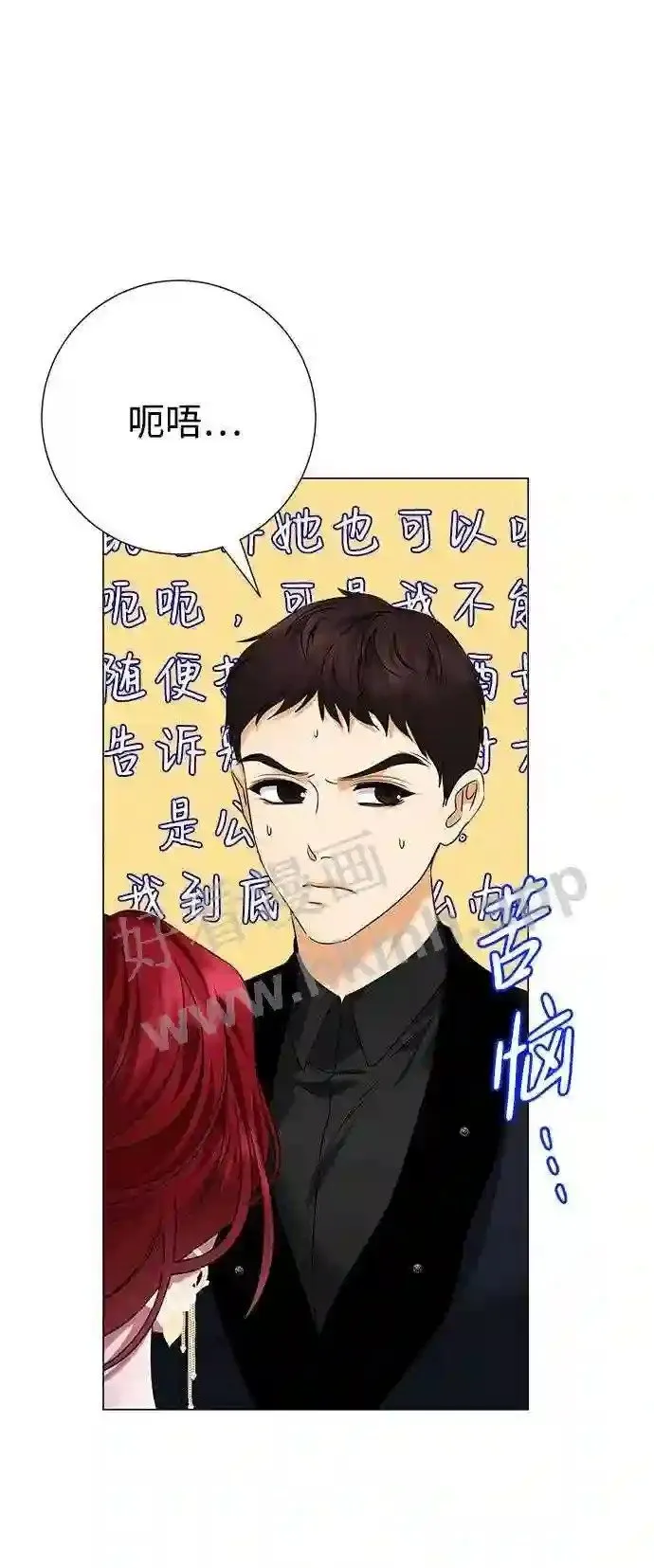 第90话 第5页