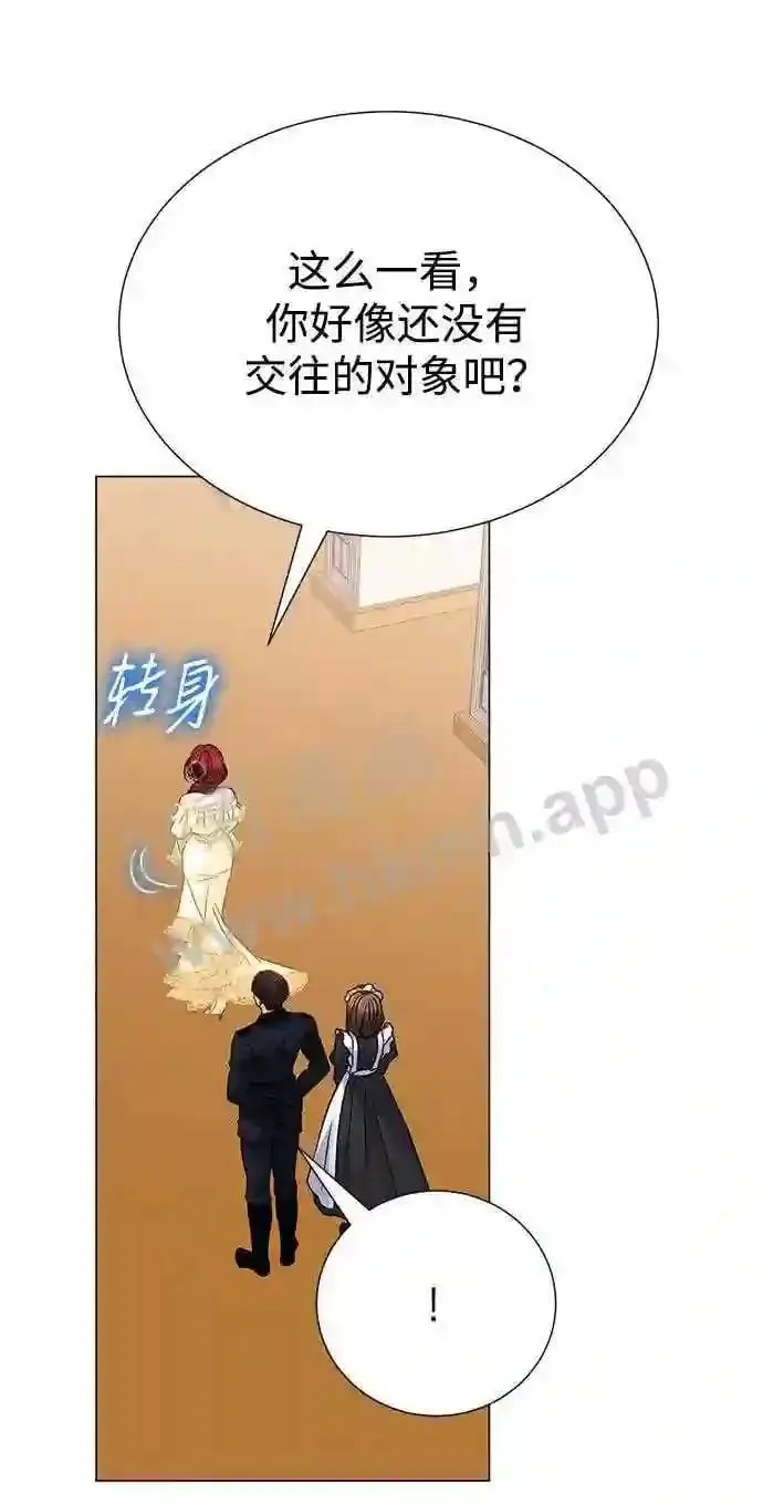 第90话 第7页