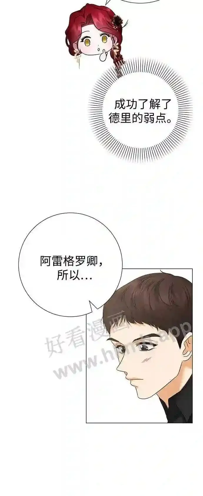 第90话 第11页
