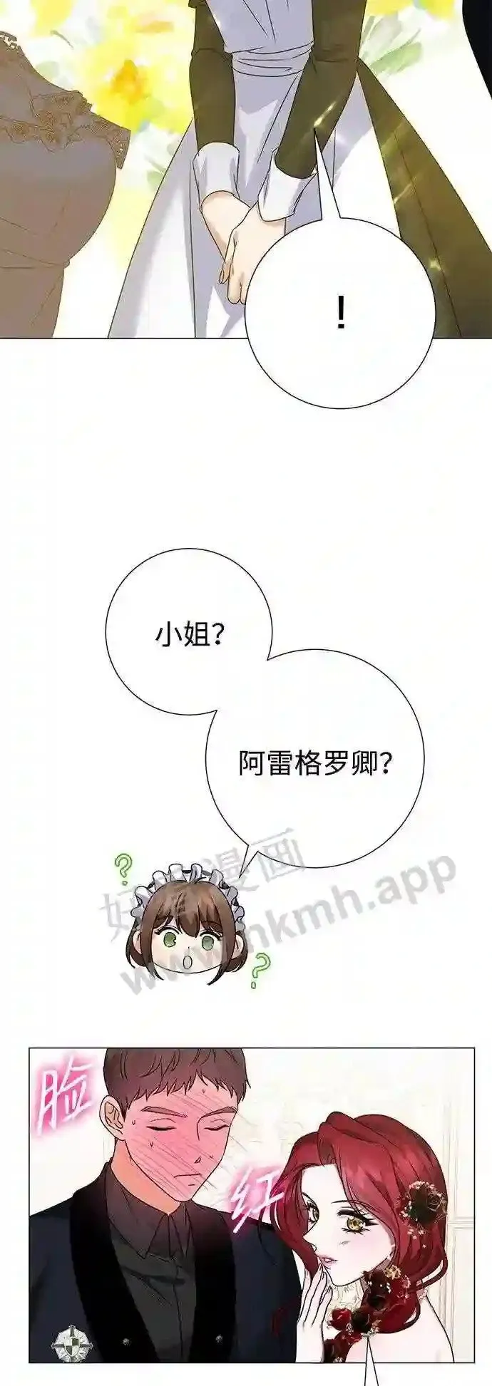 第90话 第15页