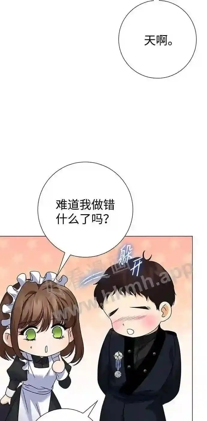 第90话 第16页