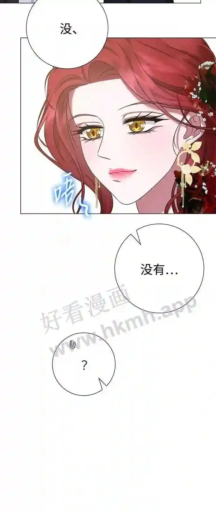 第90话 第17页