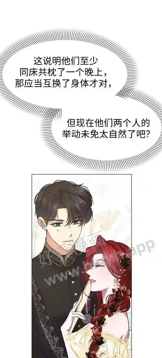 第90话 第28页