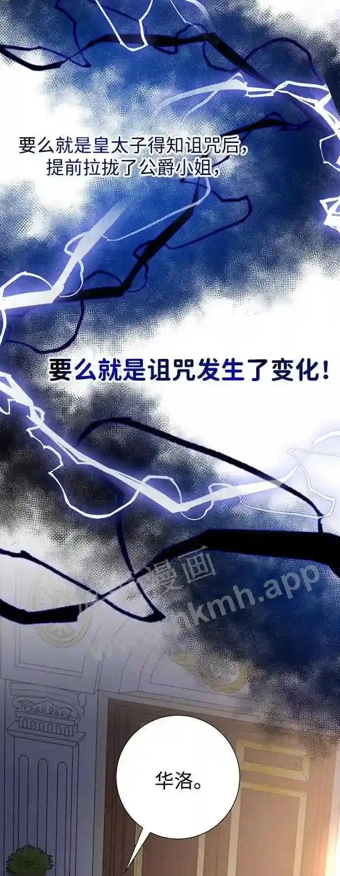 第90话 第31页