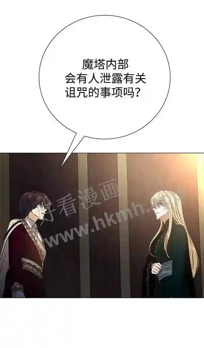 第90话 第33页