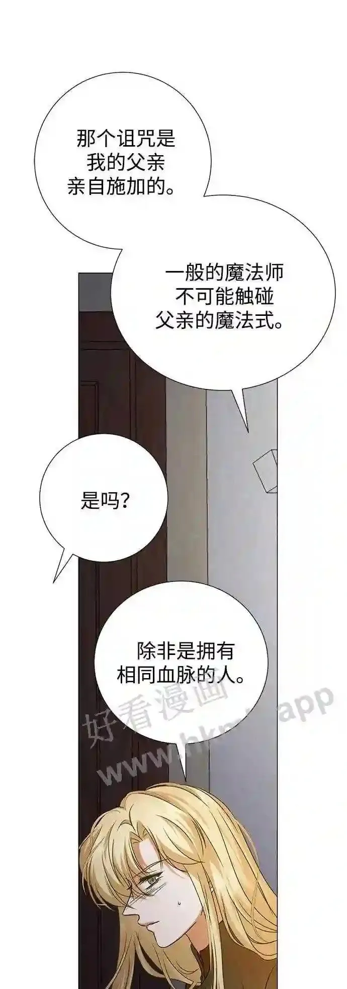 第90话 第36页