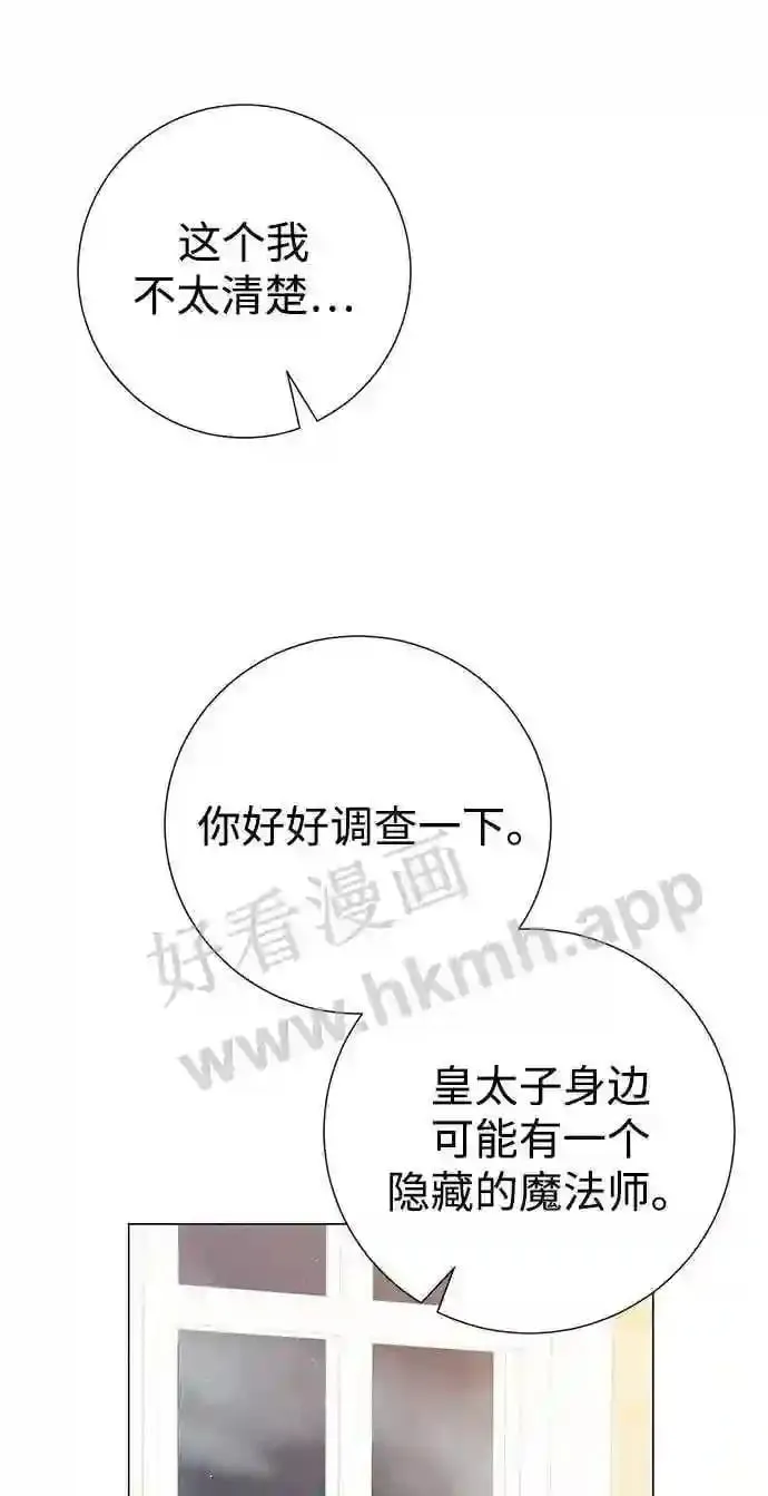 第90话 第38页
