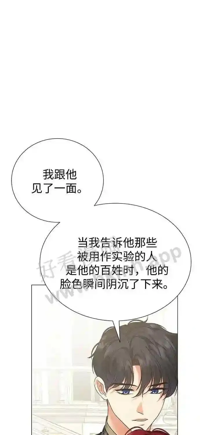 第90话 第50页