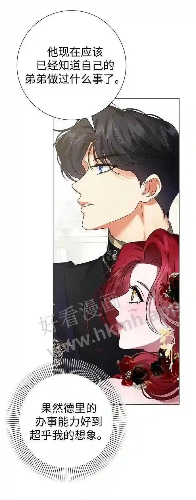 第90话 第52页