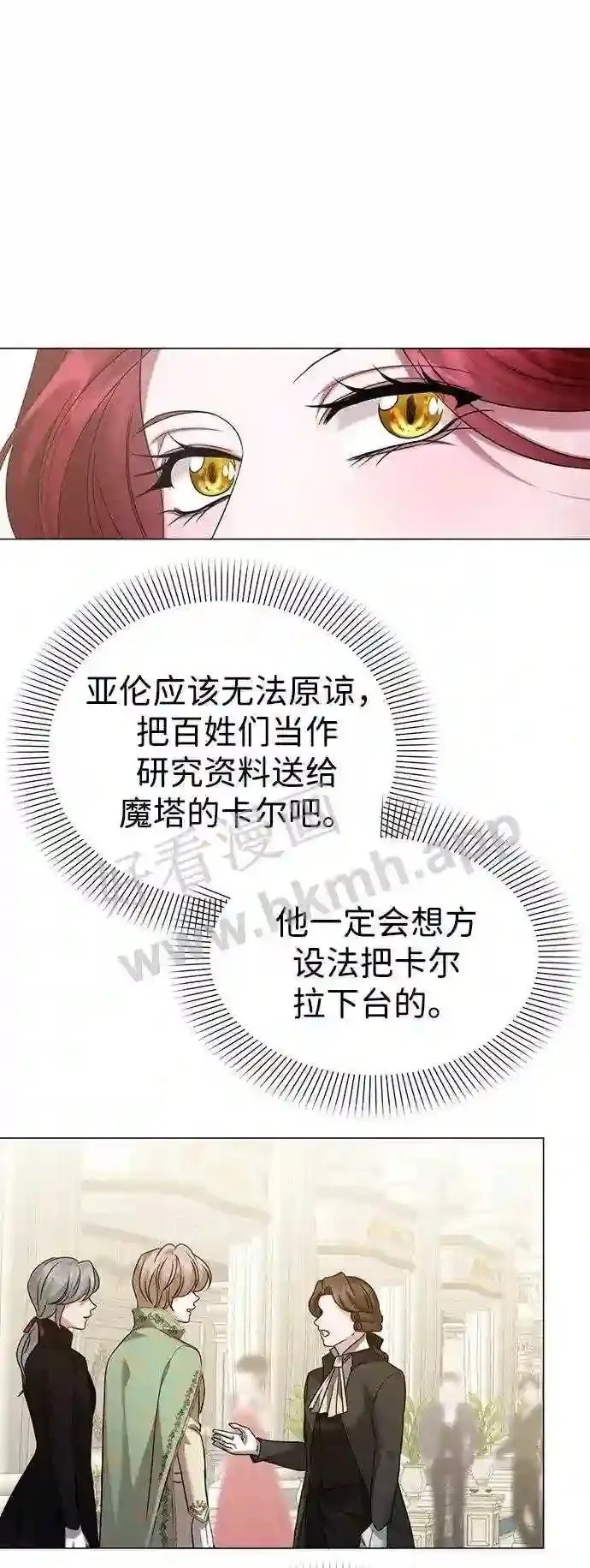 第90话 第53页