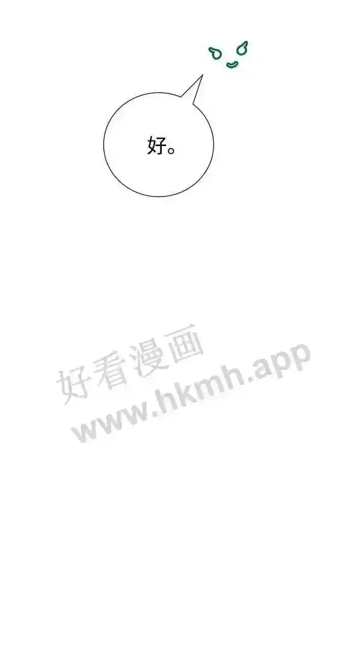 第90话 第61页