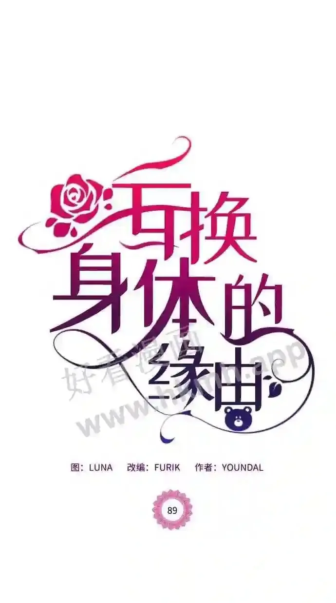 第89话 第7页
