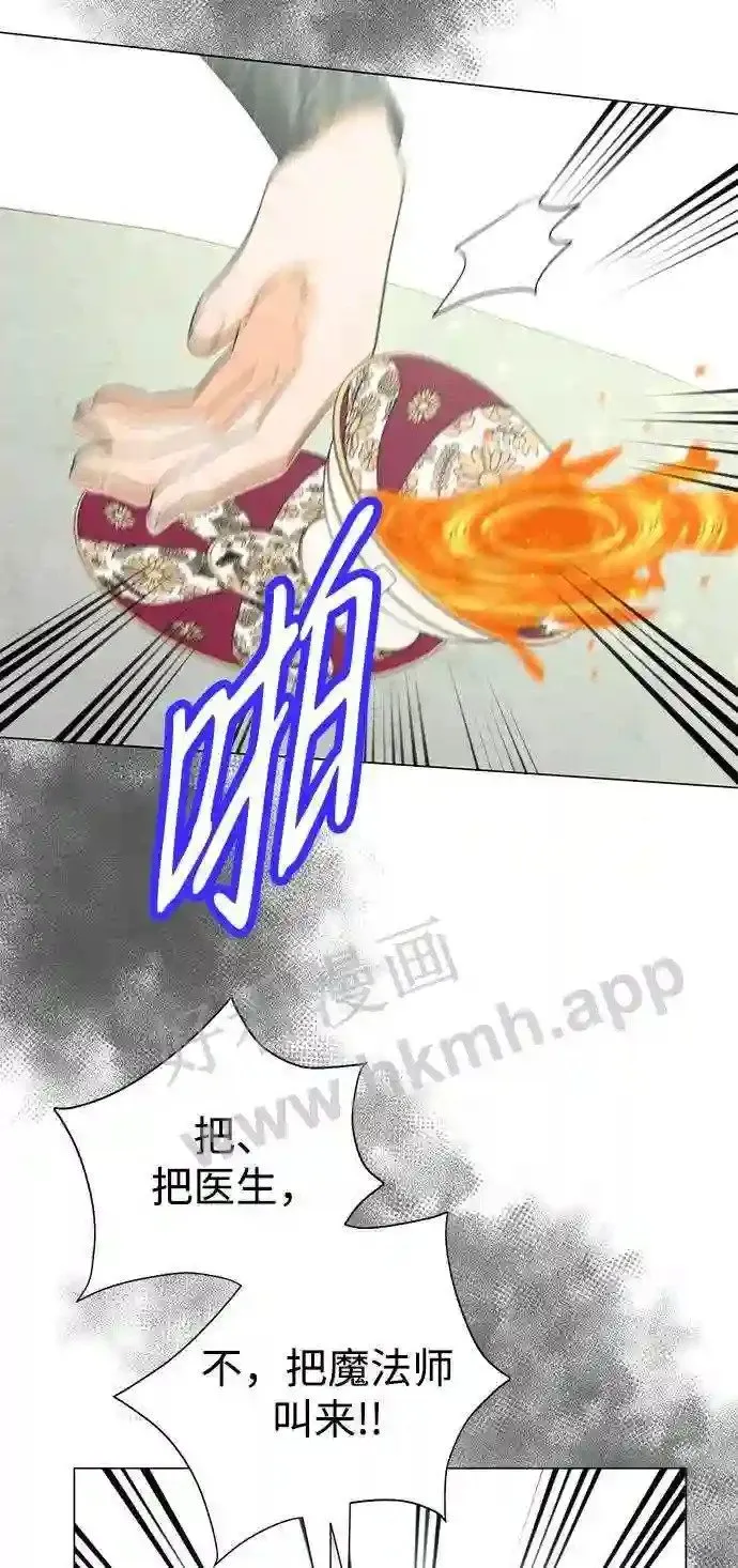 第89话 第9页