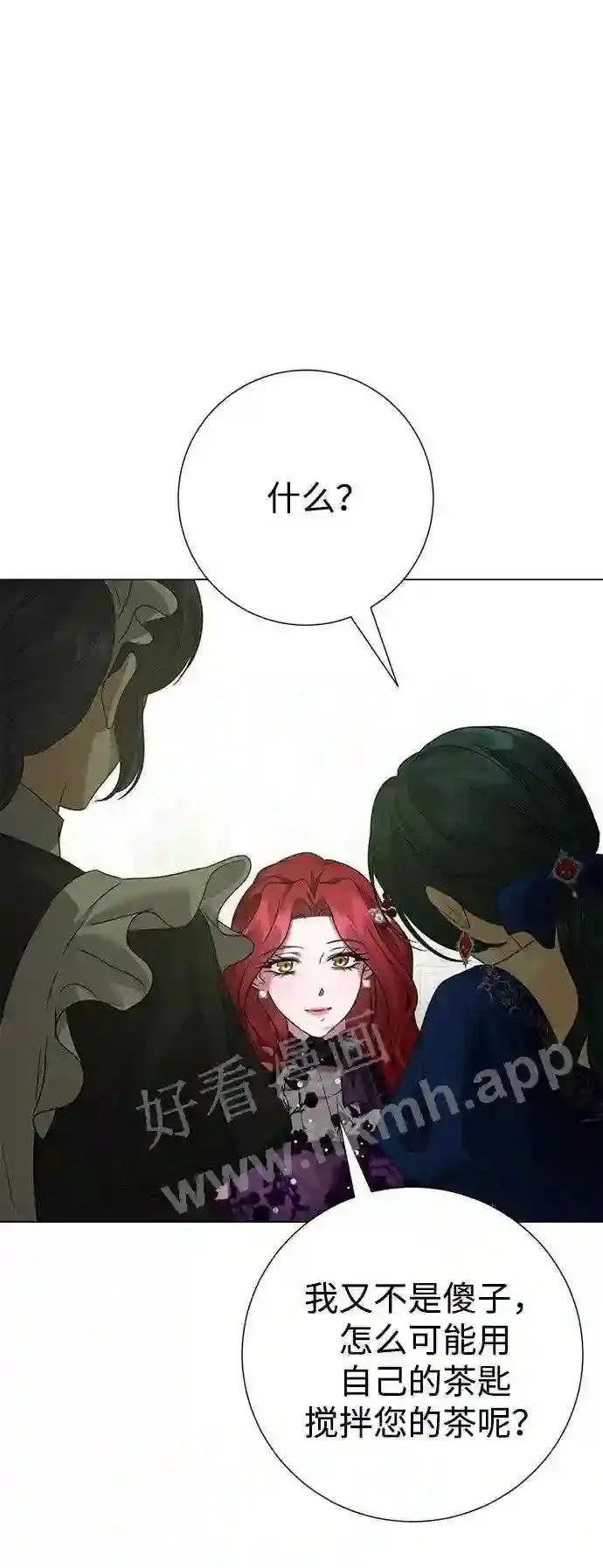 第89话 第16页