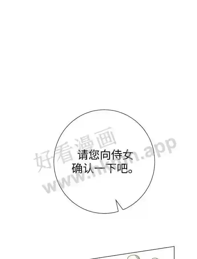 第89话 第17页