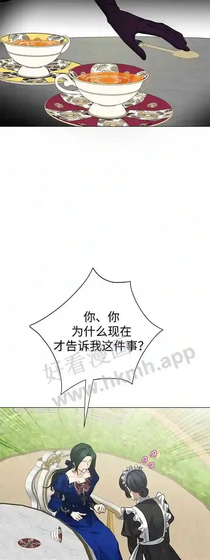 第89话 第21页