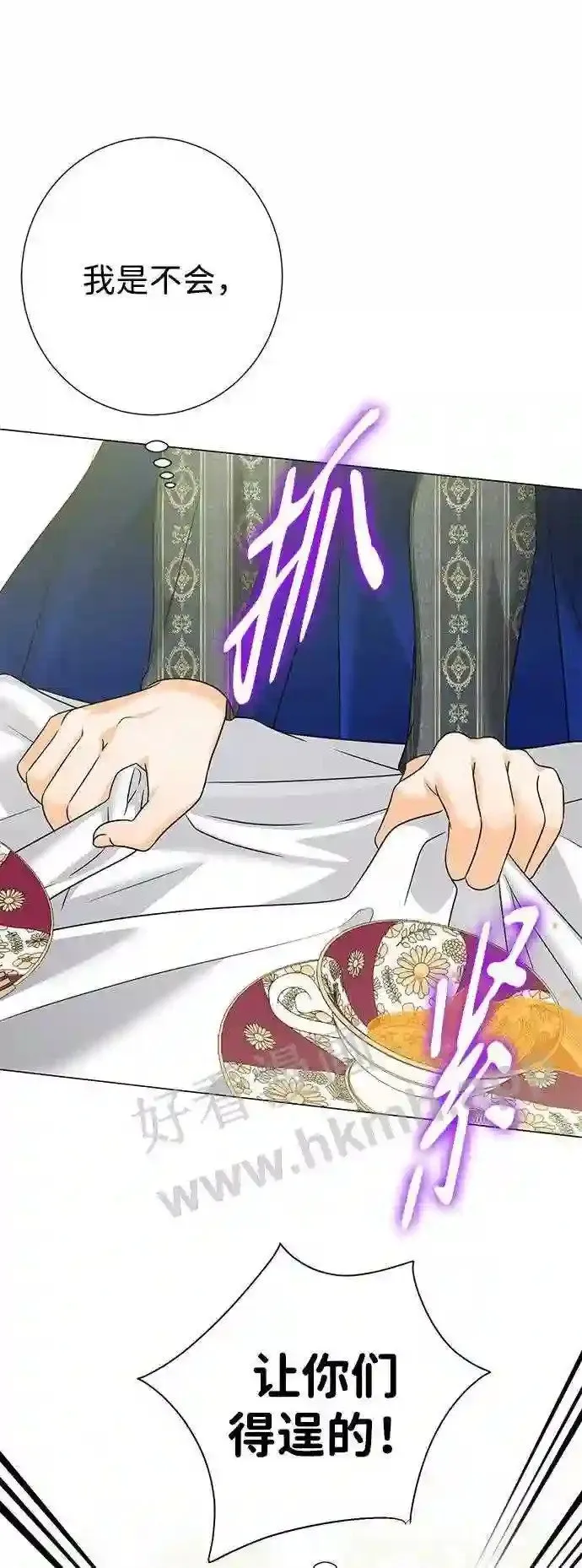 第89话 第26页