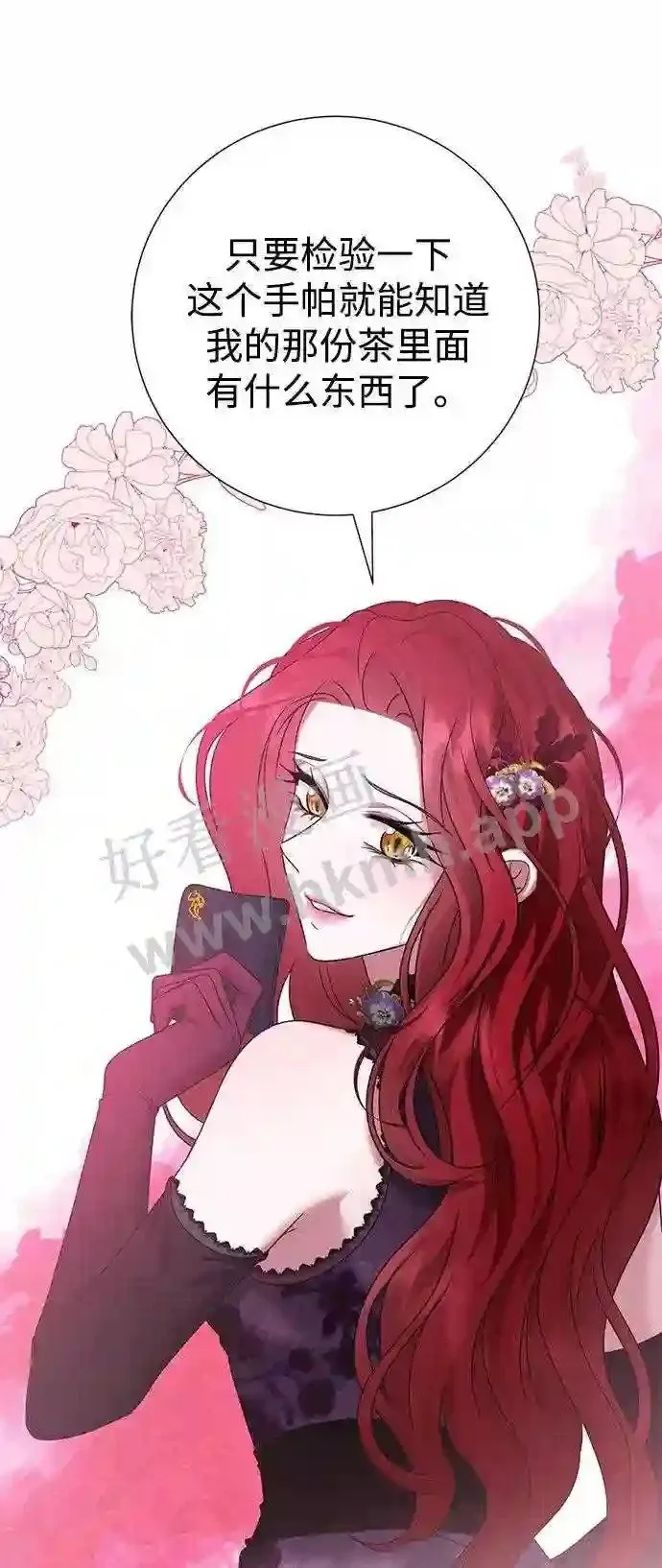 第89话 第34页