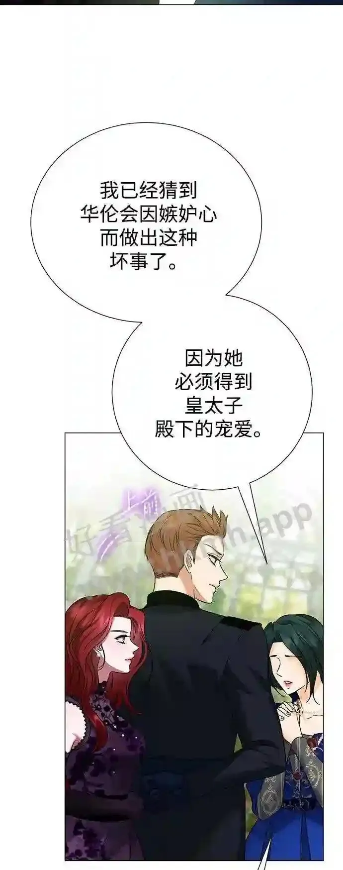 第89话 第41页